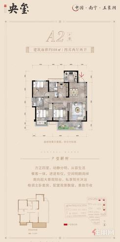 【A2户型108㎡】4室2厅2卫