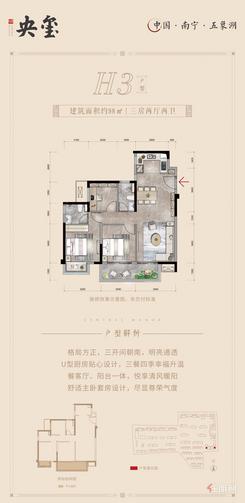 【H3户型98㎡】3室2厅2卫