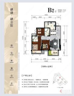 【B2户型】3室2厅2卫1厨1阳台