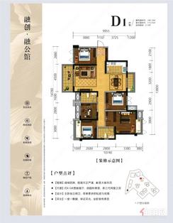 【D1户型144】4室2厅2卫1厨2阳台