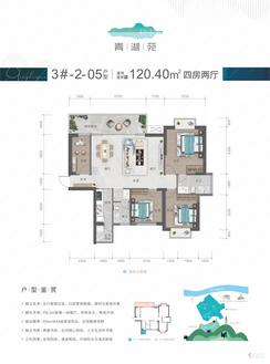 【3#-2-05户型】4室2厅2卫