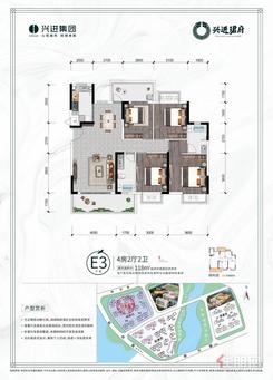 【E3户型118㎡】4室2厅2卫
