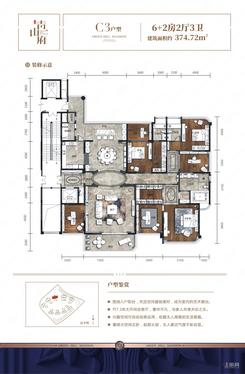 【C3户型】8室2厅3卫