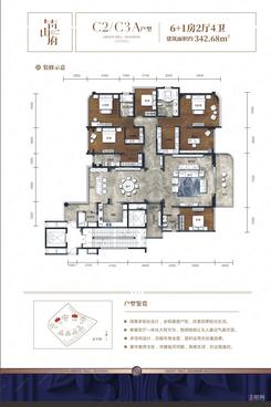 【C2/C3A户型】7室2厅4卫
