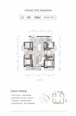 【3号房140㎡】4室2厅2卫
