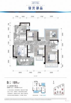 【B户型89平】3室2厅2卫1厨2阳台