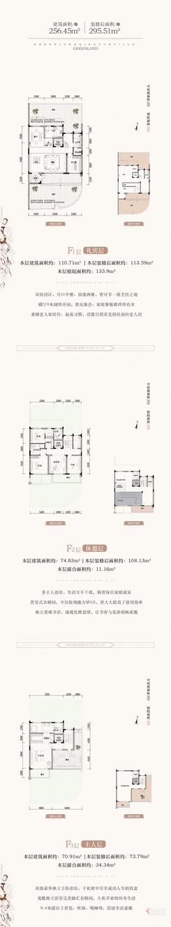 【十里春风合院256㎡】5室3厅4卫