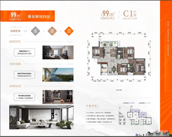 【C1户型】4室2厅2卫1厨1阳台
