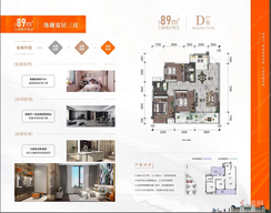 【D户型】3室2厅2卫1厨1阳台