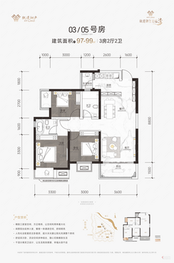 【03/05号房97-99㎡】3室2厅2卫