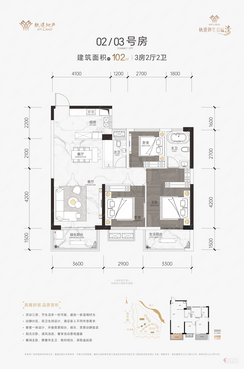 【02/03号房102㎡】3室2厅2卫