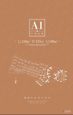 【双拼墅A1户型250㎡】5室2厅5卫1厨6阳台