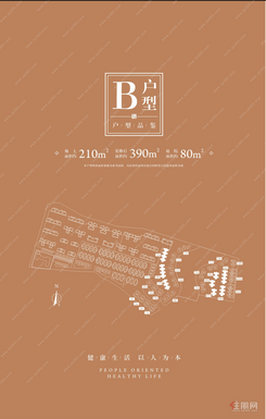 【双拼墅B户型210㎡】7室2厅3卫1厨2阳台