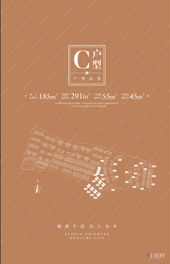 【双拼墅C户型185㎡】6室2厅5卫1厨2阳台