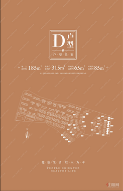 【双拼墅D户型185㎡】5室2厅4卫1厨2阳台