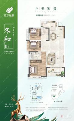 【B户型99平】3室2厅2卫