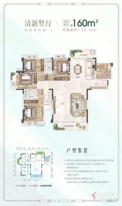 【C#户型160平】4室2厅3卫1厨3阳台