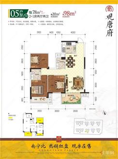 【7#户型78㎡】3室2厅2卫