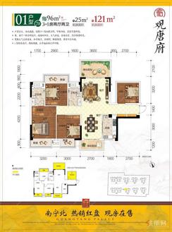 【7#户型96㎡】4室2厅2卫