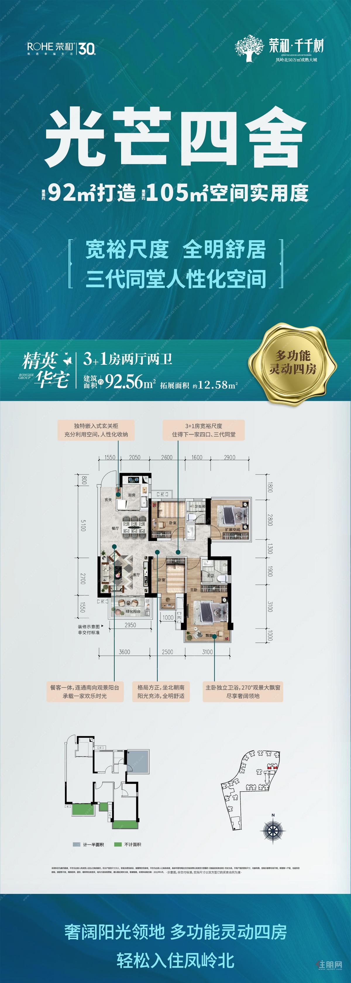 92.56㎡