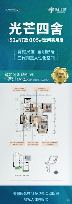 【92.56㎡】4室2厅2卫1厨1阳台