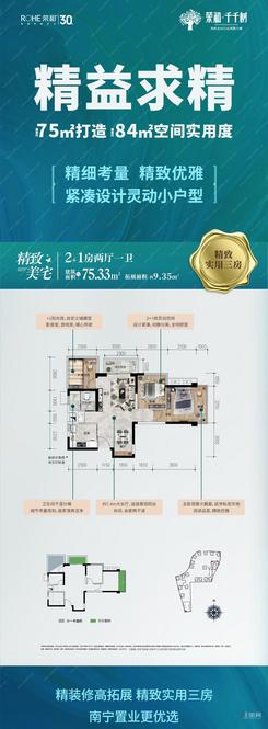 【75.33㎡】3室2厅1卫1厨1阳台