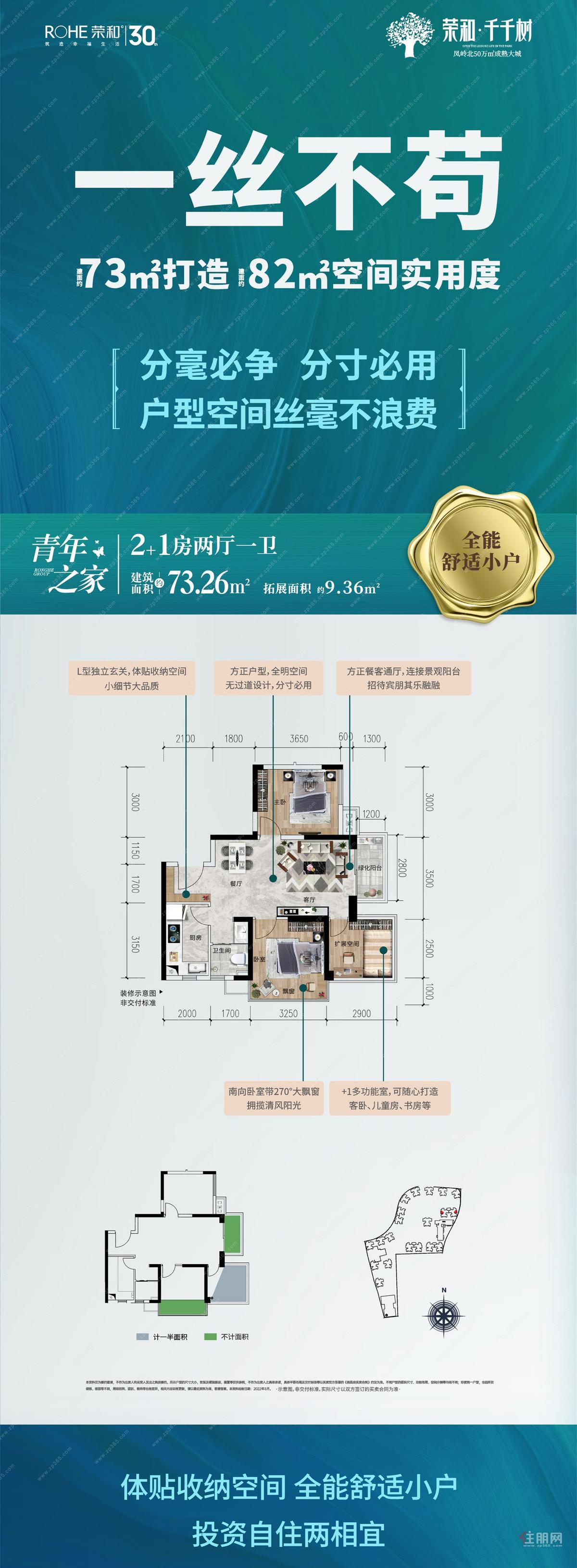 73.26㎡