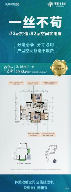 【73.26㎡】3室2厅1卫1厨1阳台