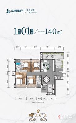 【21#楼140㎡户型】4室2厅2卫1厨1阳台
