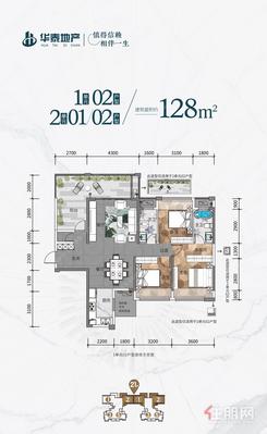 【21#楼128㎡户型】3室2厅2卫1厨2阳台