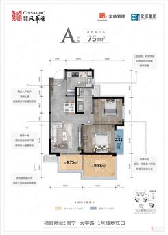 【风华府75㎡户型图（A户型）】2室1厅1卫1厨2阳台