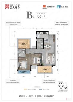 【风华府86㎡户型图（B户型）】2室1厅2卫1厨2阳台