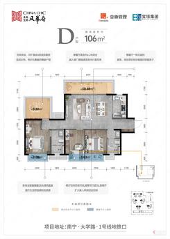 【风华府106㎡户型图（D户型）】3室1厅2卫1厨2阳台
