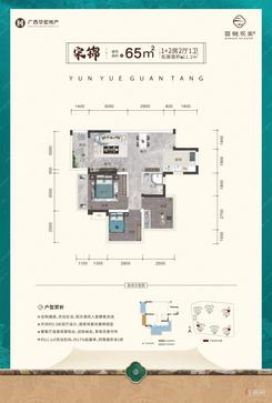 【宋锦】3室2厅1卫1厨1阳台