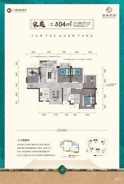 【宋庭】5室2厅2卫1厨2阳台