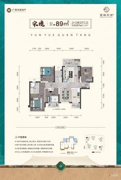 【宋境】4室2厅2卫1厨1阳台