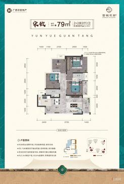 【宋致】4室2厅2卫1厨1阳台