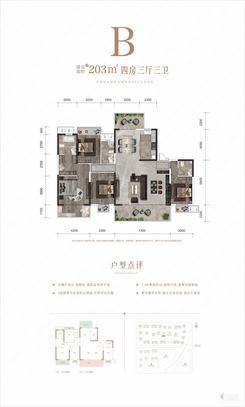 【B户型200㎡】4室3厅3卫1厨2阳台