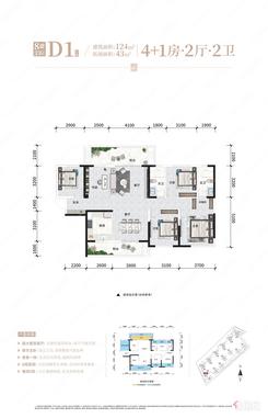 【124㎡户型4+1房】5室2厅2卫1厨2阳台