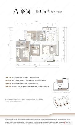 【A户型】3室2厅2卫1厨1阳台