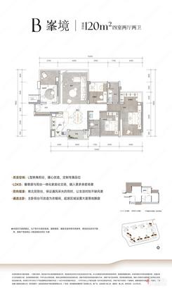 【B户型】4室2厅2卫4厨1阳台