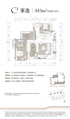 【C1户型】4室2厅2卫1厨1阳台