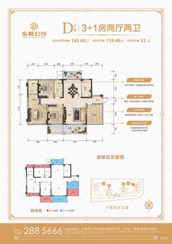 【118㎡D户型】4室2厅2卫1厨2阳台