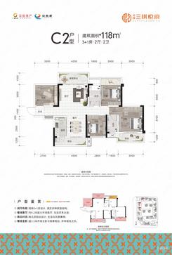 【C2户型】4室2厅2卫1厨1阳台