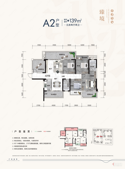 【A2户型】5室2厅2卫1厨1阳台
