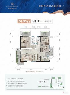 【D1/D3 0105户型118㎡】3室2厅2卫1厨1阳台