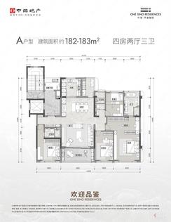【A户型】4室2厅3卫1厨2阳台