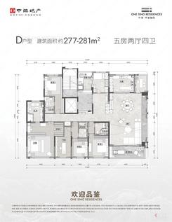 【D户型】5室2厅4卫1厨2阳台
