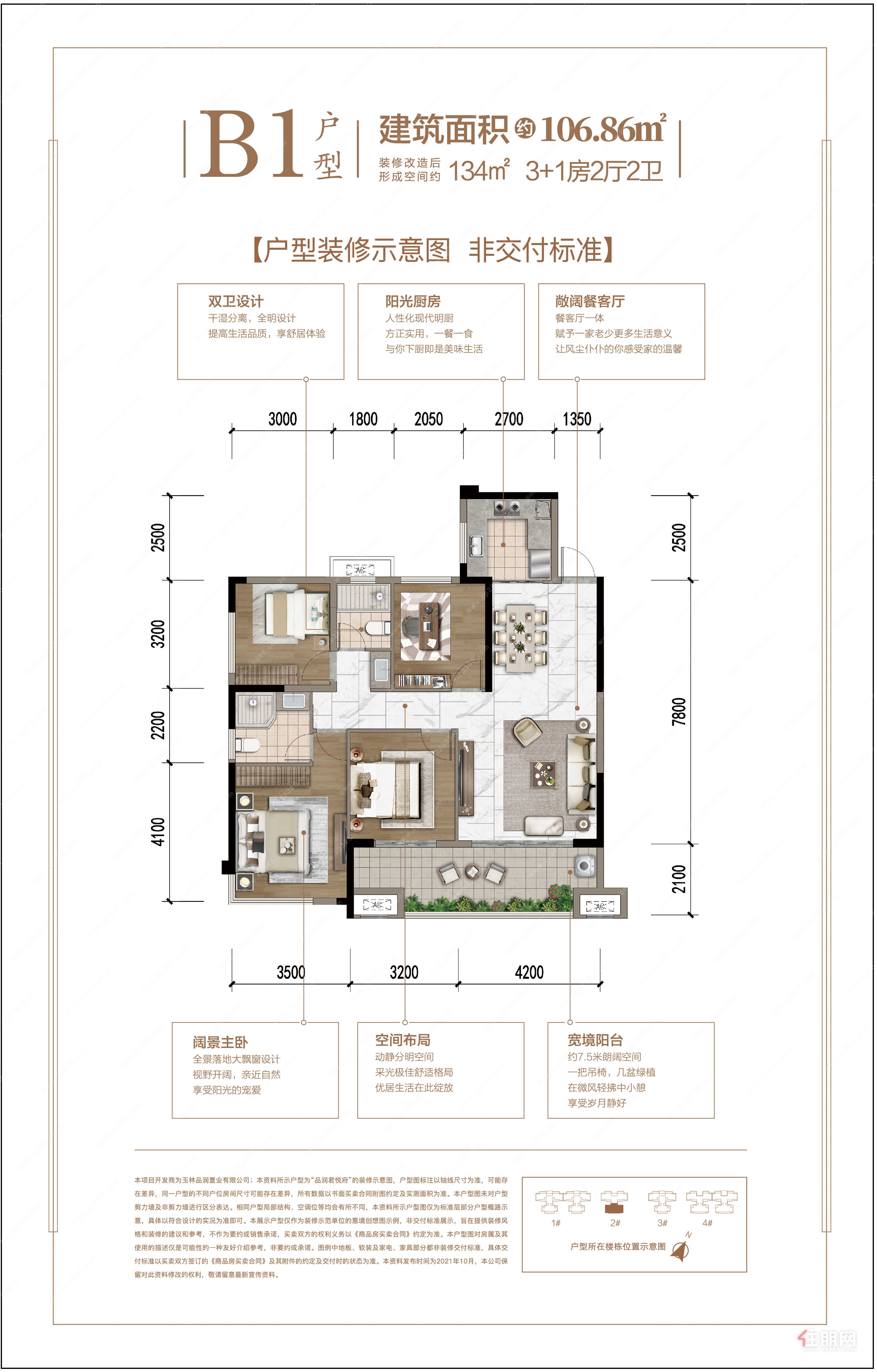 B1户型106.86㎡-品润君悦府户型_品润君悦府配套,房价-玉林住朋网-住朋网 买房卖房好帮手