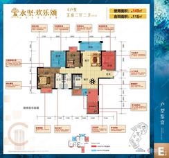 【9#115㎡】5室2厅2卫1厨2阳台